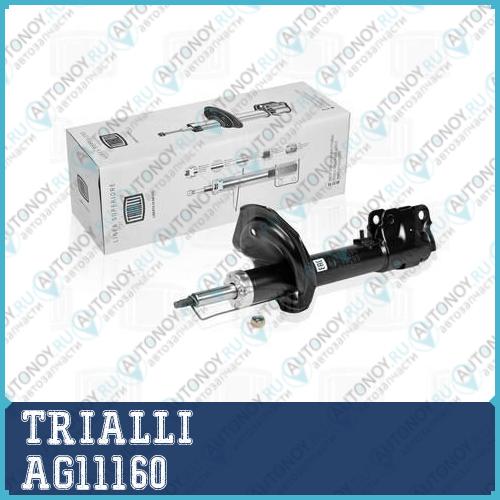 Амортизатор (стойка) перед. лев. газ. для а/м Mitsubishi ASX (10-)\Peugeot 4008 (12-)  AG11160