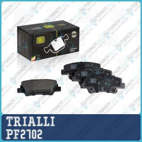Колодки торм. диск. зад. Geely Atlas (18-) PF2702