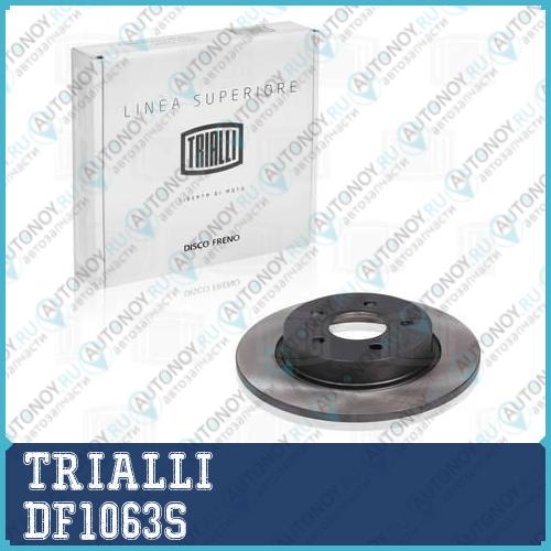 Диск торм. зад. Ford Focus III (11-) d=271 Superiore DF1063s