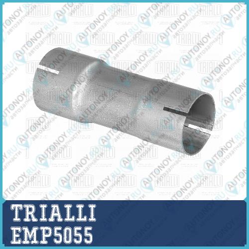 Соед. труб глушителя алюм. под хомут d=50/d=55 (EMP5055)