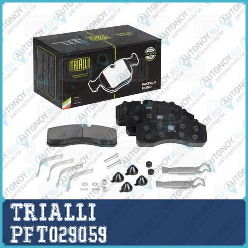 Колодки торм. диск. перед. с ремкмпл. Камаз МАЗ MB MAN DAF Iveco Scania (PFT029059)