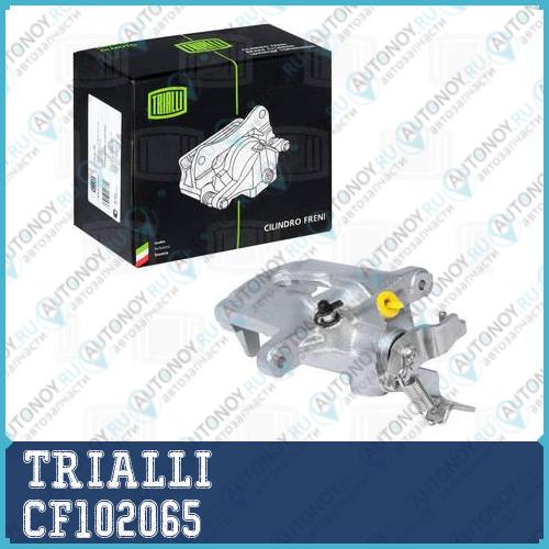 Суппорт торм. зад. лев. Ford Mondeo (00-) d=38 (CF102065)