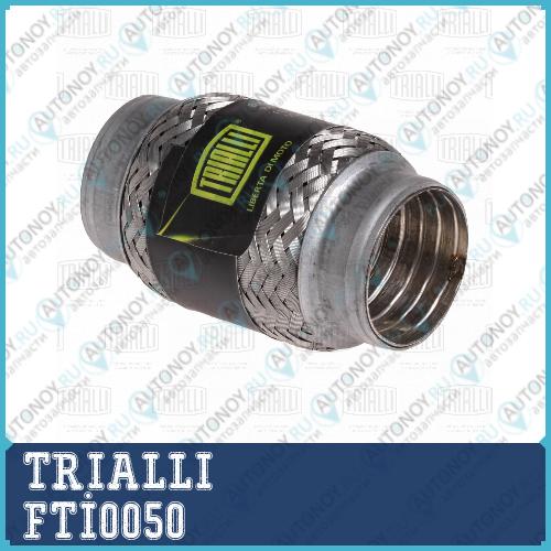 Виброкомпенсатор вых. трубы (Гофра) 50x120 Interlock (FTi0050)