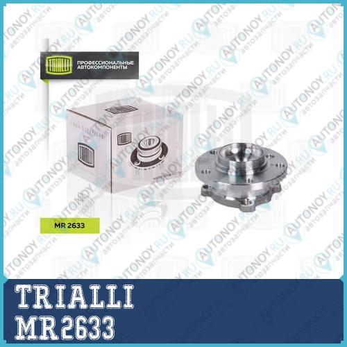 Ступица перед. в сборе с подшип. BMW 1 (10-)/BMW 3 (11-) (MR 2633)