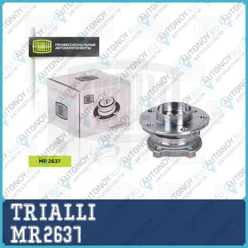 Ступица перед. в сборе с подшип. BMW X5 (06-)/BMW X5 (13-) (MR 2637)