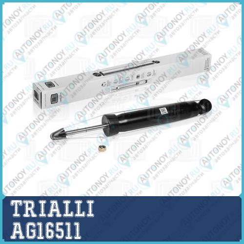 Амортизатор задн. газ. Fiat Albea (02-) AG16511