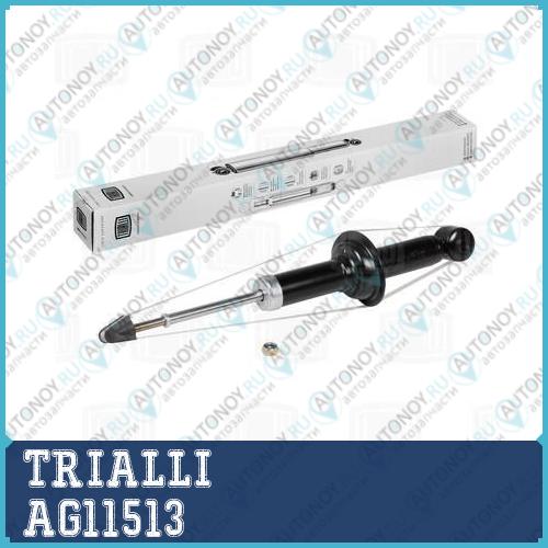 Амортизатор задн. газ. Mitsubishi ASX (10-)\Peugeot 4008 (12-) (AG 11513)