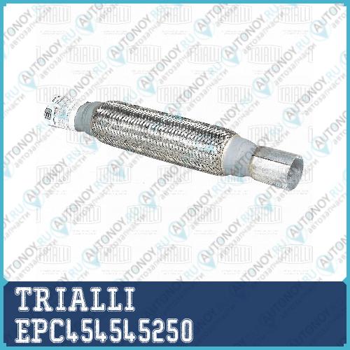 Переходник 45/45 под хомут с виброкомпенсатором 45х250 (EPC 4545-45250)