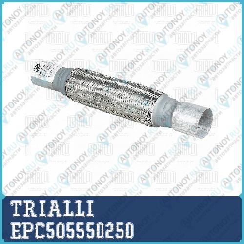 Переходник 50/55 под хомут с виброкомпенсатором 50х250 (EPC 5055-50250)