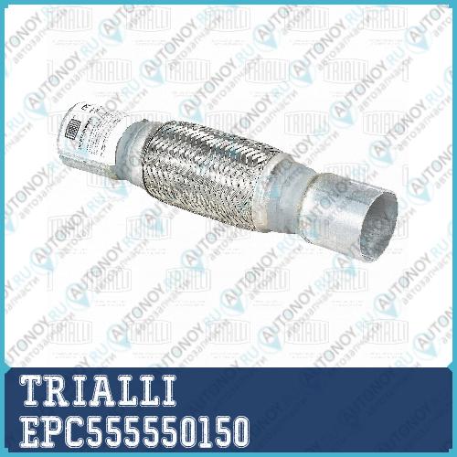 Переходник 55/55 под хомут с виброкомпенсатором 50х150 (EPC 5555-50150)