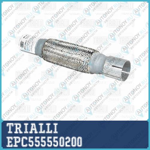 Переходник 55/55 под хомут с виброкомпенсатором 50х200 (EPC 5555-50200)