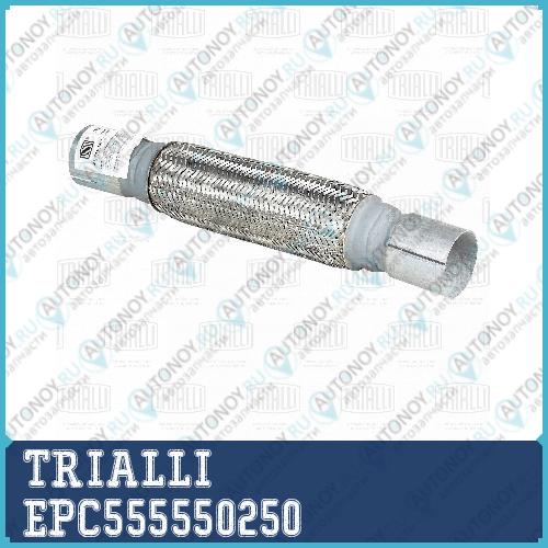 Переходник 55/55 под хомут с виброкомпенсатором 50х250 (EPC 5555-50250)