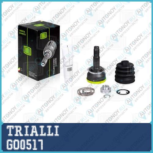 Шрус наруж. Chevrolet Cobalt (11-) 1.5i MT (GO 0517)
