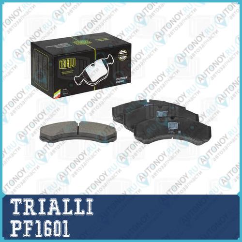 Колодки торм. диск. перед. для ам Iveco Daily II (96-) (PF 1601)