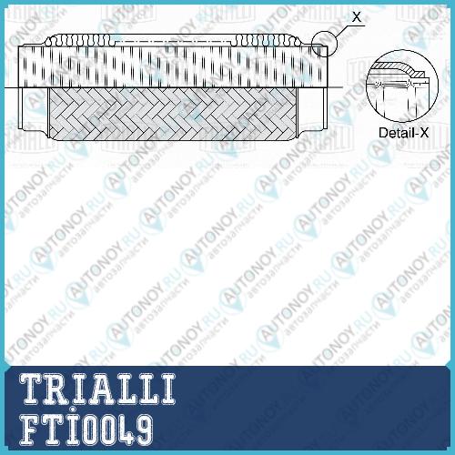 Виброкомпенсатор вых. трубы (Гофра) 45x280 InterLock (FTi 0049)