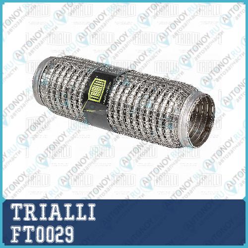 Виброкомпенсатор вых. трубы (Гофра) 60x230 Hydra,Wire Mesh (FT 0029)