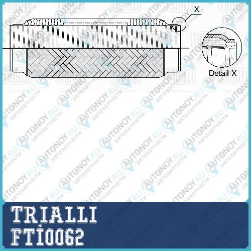 Виброкомпенсатор вых. трубы (Гофра) 60x230 InterLock (FTi 0062)