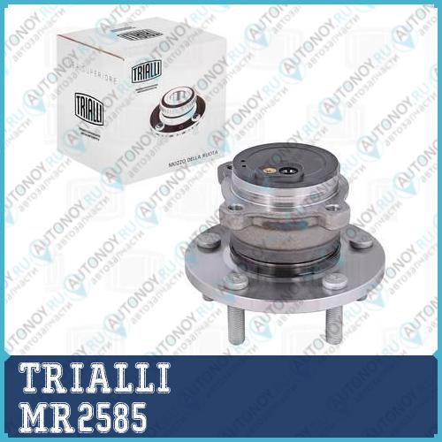 Ступица задн. в сборе с подшип. для ам Mazda 3 (03-)3 (08-) (MR 2585)