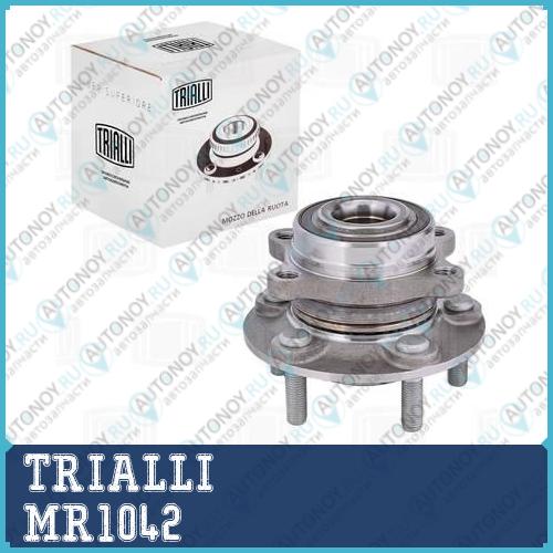 Ступица перед. в сборе с подшип. для ам Ford Mondeo V (15-) (MR 1042)