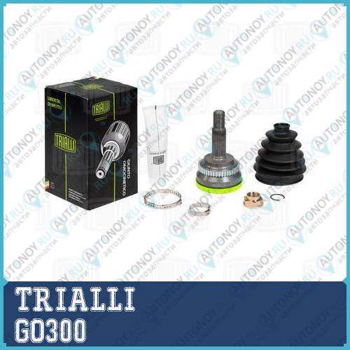 Шрус наруж. для ам Geely Emgrand EC7 (09-) (23 шлц.) (GO 300)