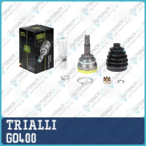 Шрус наруж. для ам Lifan Solano (08-) 1.6i (GO 400)