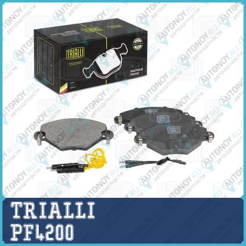 Колодки тормозные диск. перед. Citroen C5 (01-) (PF 4200)