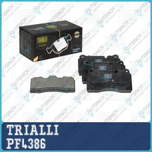 Колодки тормозные диск. перед. Volkswagen Touareg (02-) (PF 4386)