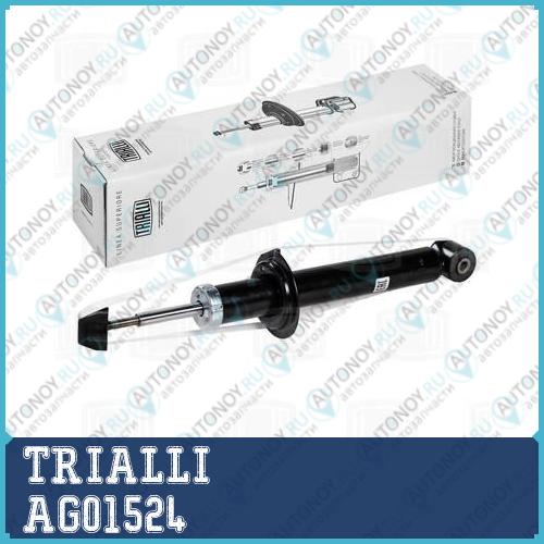 Амортизатор задний газ. Лада Granta (10-) усил. (AG 01524)