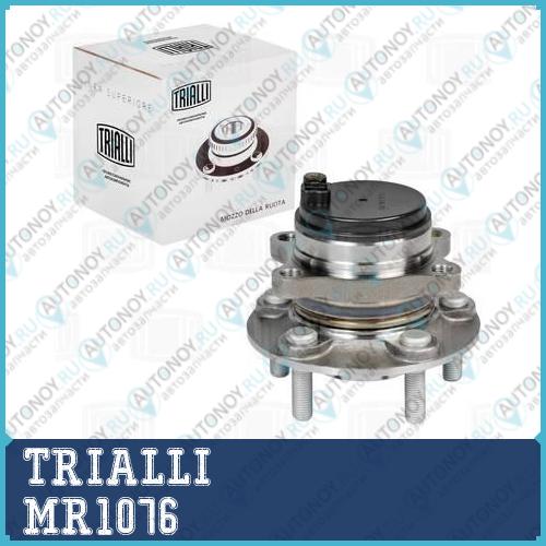 Ступица задн. в сборе с подшип. Ford Mondeo (14-) (MR 1076)