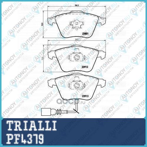 Колодки торм. для а м Audi A3 (03-) Skoda Superb (08-) диск. перед. (PF 4379)