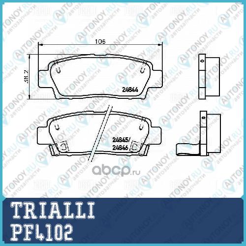 Колодки торм. для а м Toyota Crown (95-) Mark II Chaser Cresta (92-) диск. зад. (PF 4102)