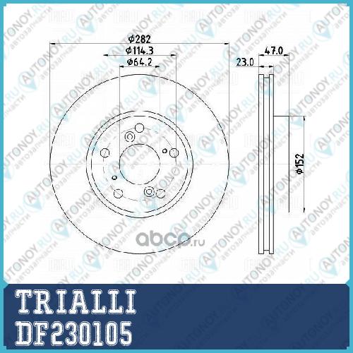 Диск торм. для а м Honda Accord VII (03-) перед. d=282 (DF 230105)