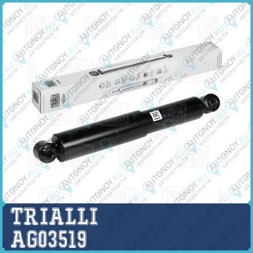Амортизатор задн. газ. для а м Dodge Caravan (95-) Chrysler Voyager (95-) (AG 03519)
