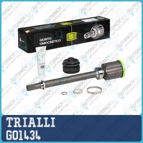 Шрус внутр. прав. для а м Nissan X-Trail T31 (07-) 2.0i AT (GO 1434)
