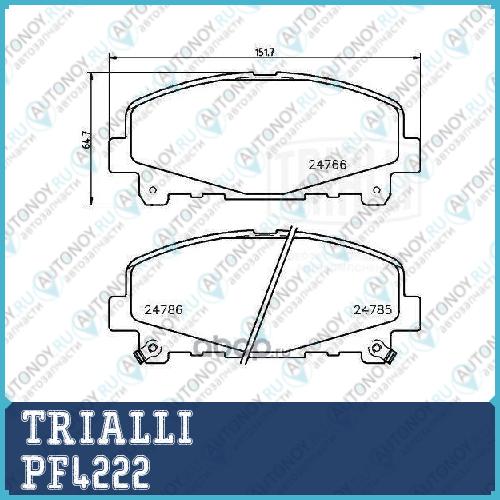 Колодки торм. для а/м Honda Accord VIII (08-) диск. перед. (PF 4222)