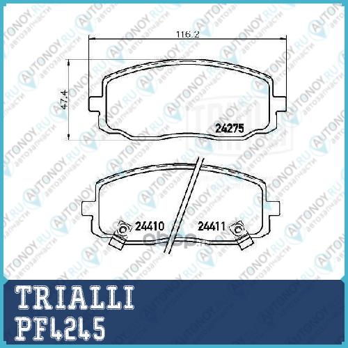 Колодки торм. для а/м Kia Picanto (04-) диск. перед. (PF 4245)