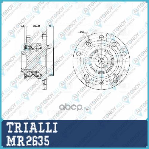 Ступица для а/м BMW 5 Е60 01-/6 Е63 04- перед. в сборе с подшип. MR2635