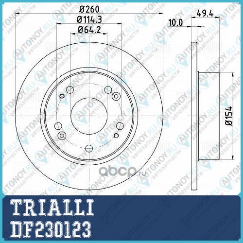 Диск торм. для а/м Honda Accord (02-) зад. d=260 DF230123