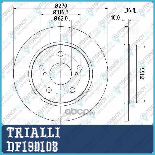 Диск торм. для а/м Toyota Corolla (06-)/Auris (06-) зад. d=270 DF190108