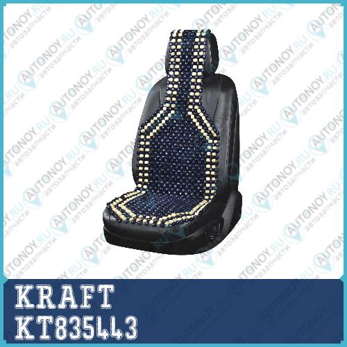 Накидка на сиденье массажная KRAFT (синяя) KT835443