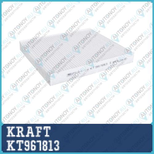 Фильтр салонный Toyota Camry (XV70) (18-) Corolla (E210) Hilux RAV4 (A50)  Lexus ES VII RX IV KT 967813 KT967813