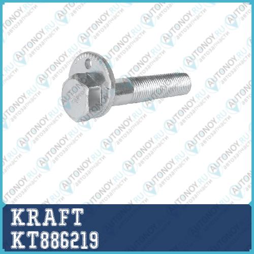 Болт с эксцентриком Subaru Forester (07-) Legacy (07-) KT 886219 KT886219
