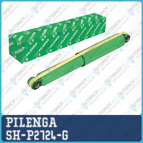 Амортизатор задний газовый ВАЗ 2123 SH-P 2724 - G