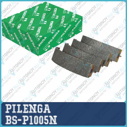 Колодки тормозные барабанные ВАЗ 1118 2170 BS-P1005N
