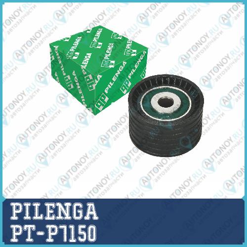 Ролик опорный ремня Грм (16 кл.) LARGUS Logan Sandero PT-P7150