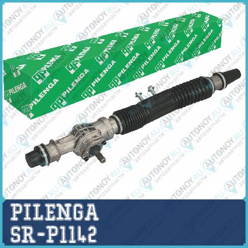 Рейка рулевая ВАЗ 2112 SR-P1142