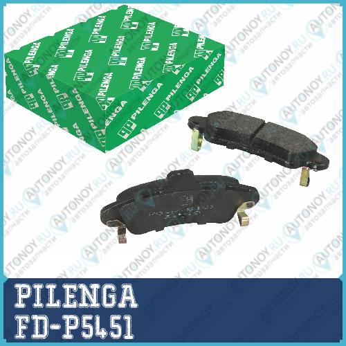 Колодки тормозные дисковые задние  FD-P5451