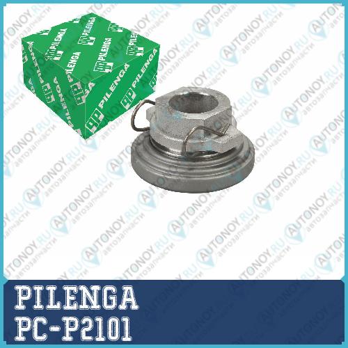 Подшипник сцепления выжимной ВАЗ 2101-2107 2121 2123 PC-P2101