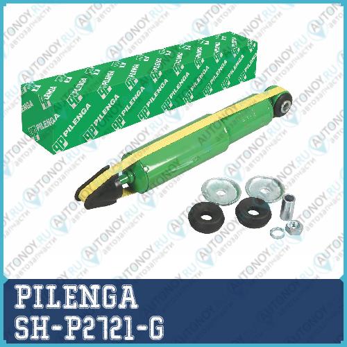 Амортизатор передний газовый ВАЗ 2121 SH-P2721-G