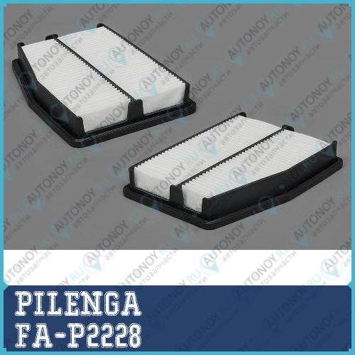 Фильтр воздушный Hyundai Sonata Kia OPTIMA 2.0 10-15 FA-P2228